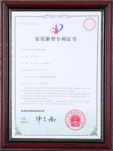 恒温恒湿试验箱